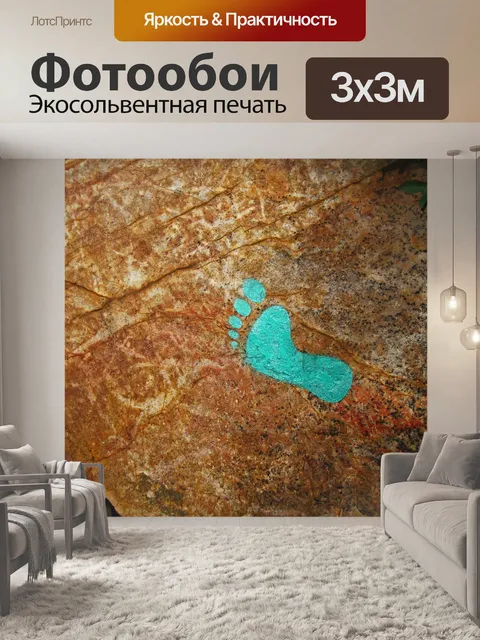 Фотообои зеленый след на скале