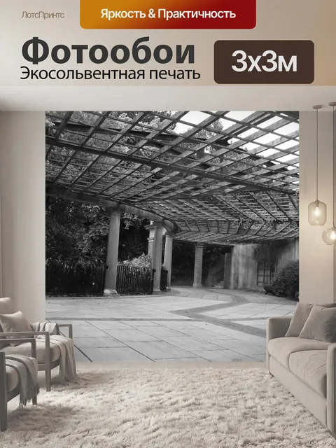 Фотообои скамейки на набережной