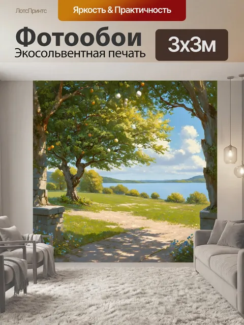 Фотообои идиллический уголок эдема, где деревья с плодами и широкой кроной образуют уютную беседку