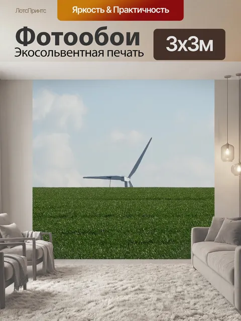 Фотообои Мельница