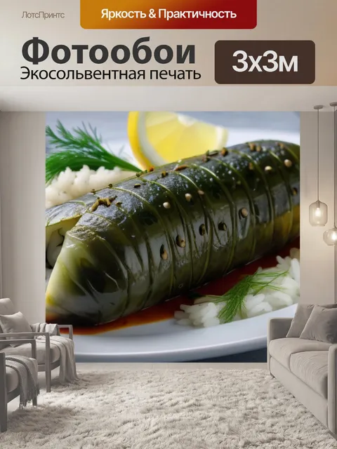 Фотообои кальмары, фаршированные укропом и рисом