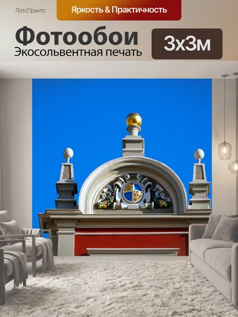 Фотообои Фронтон