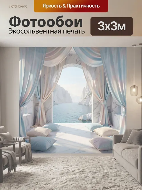 Фотообои Уютная фантазийная терраса у моря