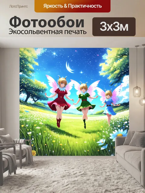 Фотообои аниме-сказочная сцена с эльфами и феями, танцующими на поляне с цветами