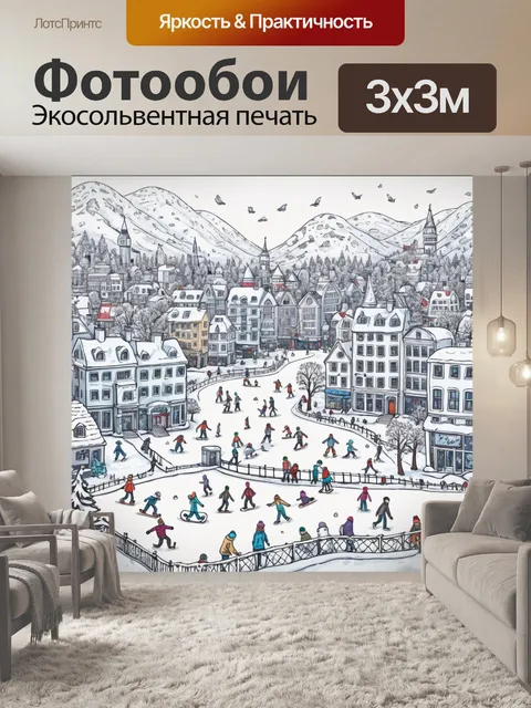 Фотообои город в стиле дудл, где зима приносит снежные пейзажи и людей, катающихся на коньках и лепящих снеговиков