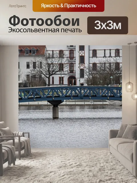 Фотообои Мост