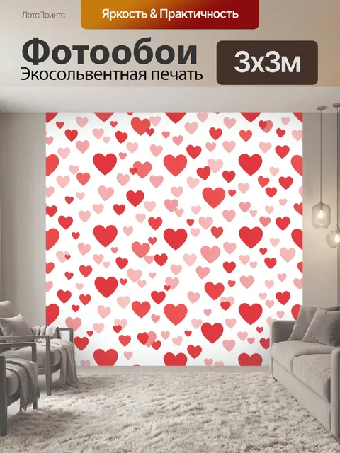 Фотообои Красные сердечки на белом фоне
