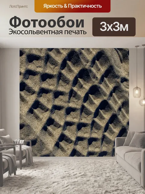Фотообои фон протектора шины