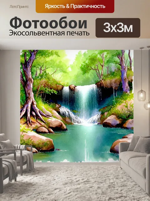 Фотообои водопад и возле него საუკუნные деревья, с мелодией воды, создающей успокаивающую атмосферу