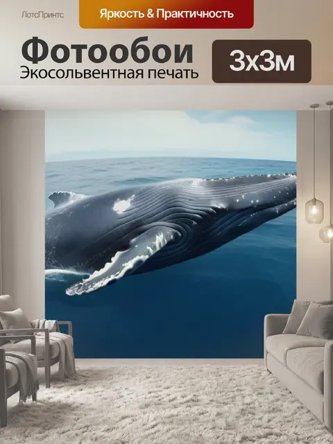 Фотообои синий кит, плавающий в открытом океане