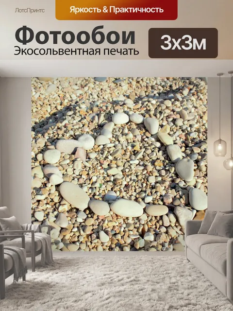Фотообои Сердце