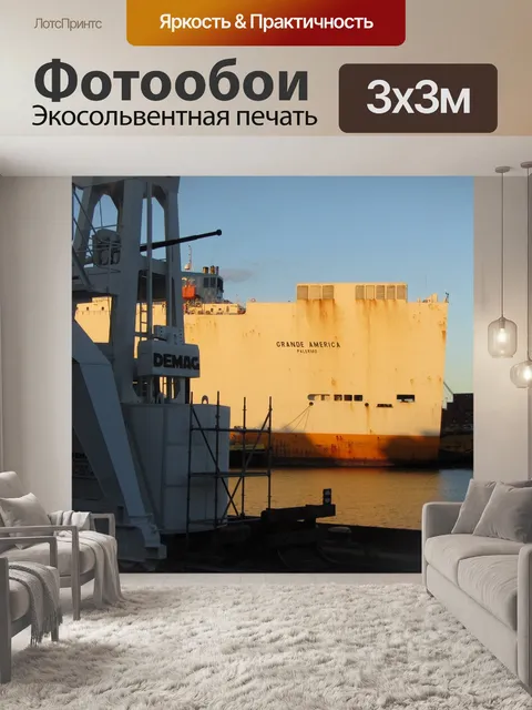Фотообои Судно
