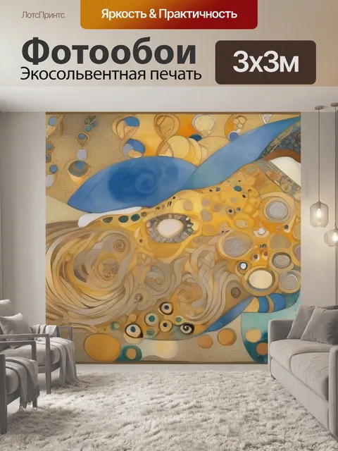 Фотообои густава климта дева