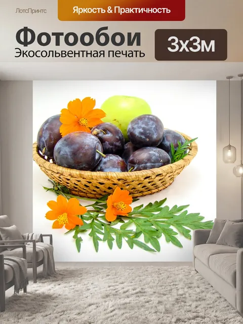 Фотообои Фрукты