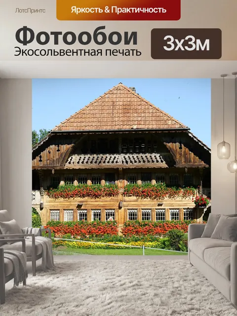 Фотообои Сельский дом