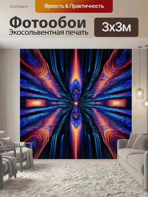 Фотообои абстракция в стиле футуризм с ритмичными волнами и паттернами, символизирующими синхронизацию времени