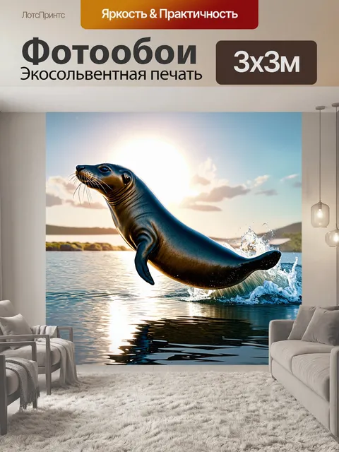 Фотообои тюлень, выпрыгивающий из воды, солнце бликует на его меху