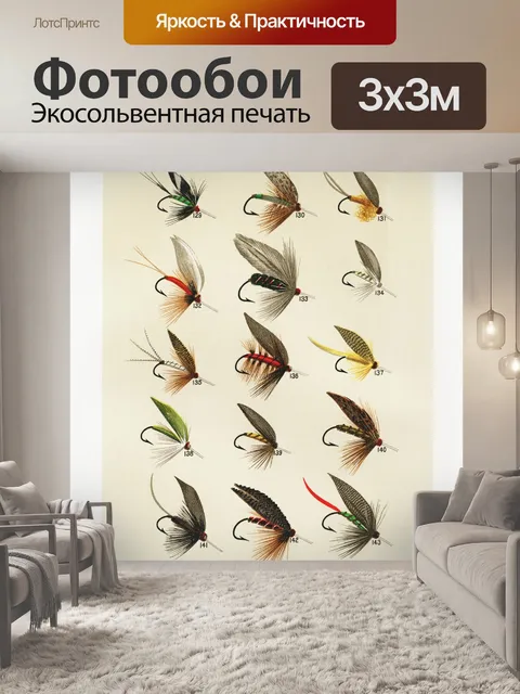 Фотообои Принт для рыбалки нахлыстом
