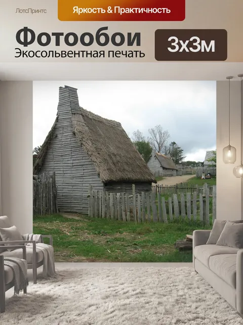 Фотообои Коттедж