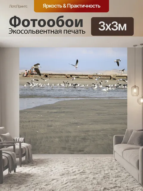 Фотообои Птицы