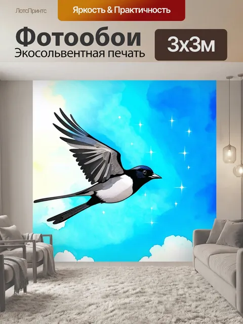 Фотообои изображение грациозной сороки в полете с расправленными перьями, которые сверкают на солнце