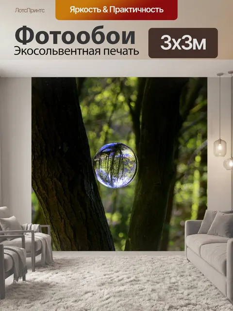 Фотообои Дерево