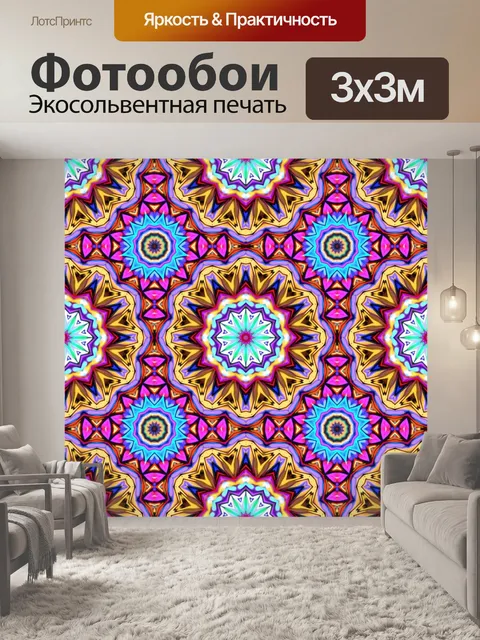 Фотообои Фоновый узор мандала восток