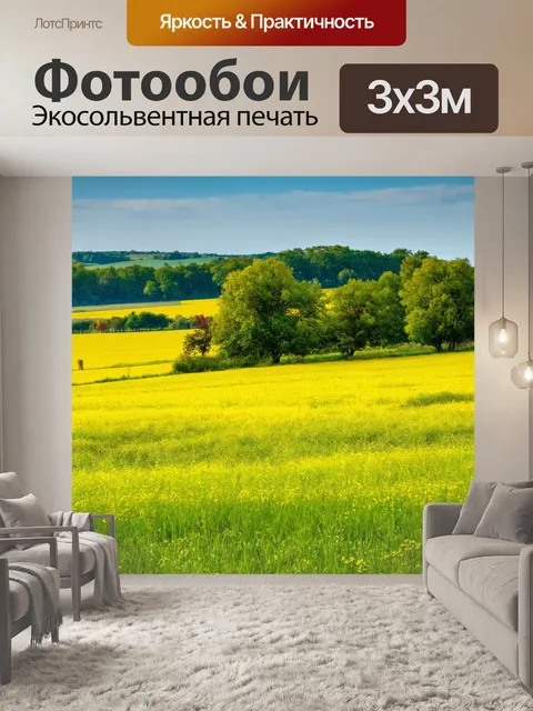 Фотообои стиль кантри с изображениями деревенского пейзажа