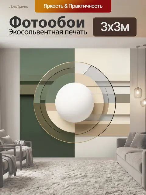 Фотообои Абстрактные круги в бежево-зеленой гамме