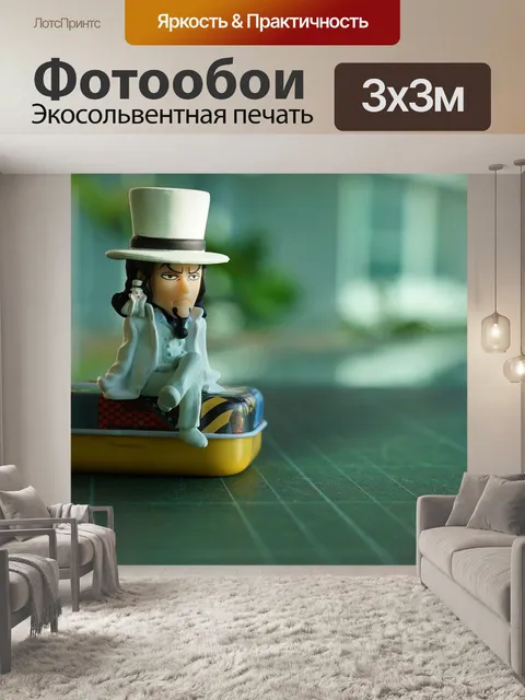 Фотообои Один кусочек