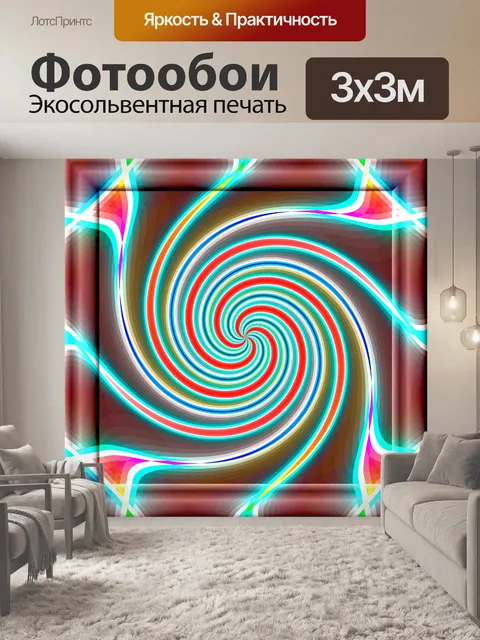 Фотообои мозаика спираль