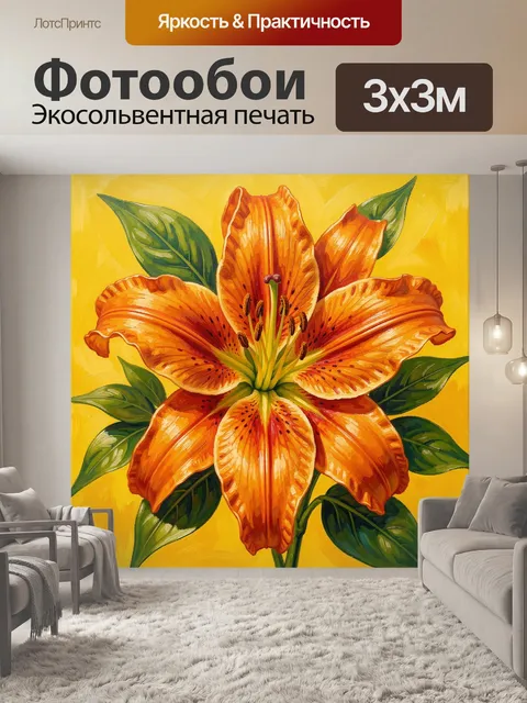 Фотообои Картина для гостиной в виде цветной яркой декоративной живописи