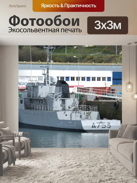Фотообои Военная лодка
