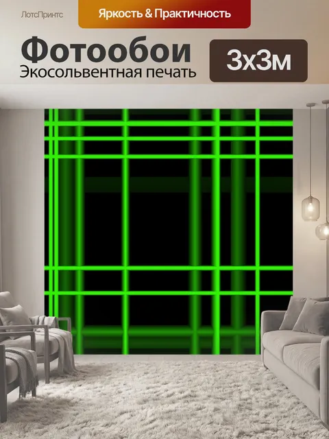 Фотообои Зеленые линии