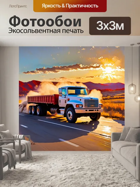 Фотообои грузовая машина, стоящая на обочине дороги, в лучах заката, где пыль поднимается вокруг колес