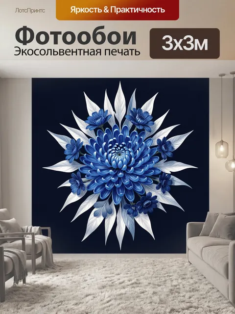 Фотообои Синяя цветочная мандала