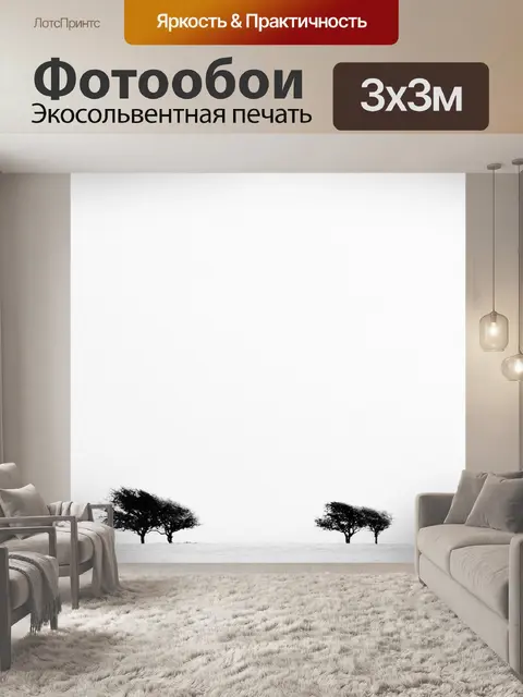 Фотообои Саут-даунс деревьев