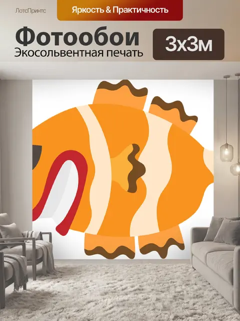 Фотообои Рыба-клоун