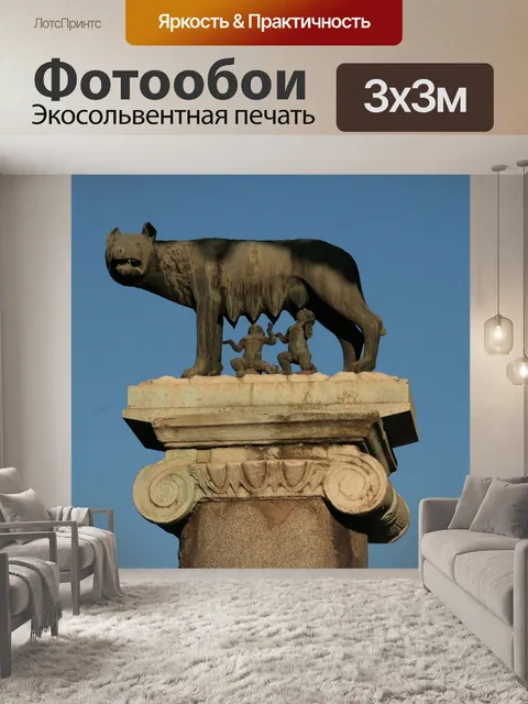 Фотообои Рим