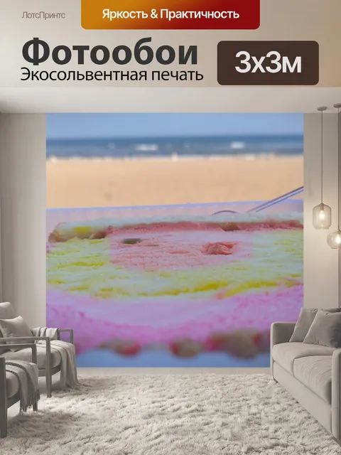 Фотообои Торт