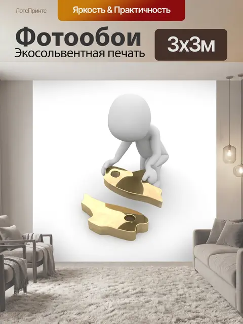 Фотообои Знак звезды