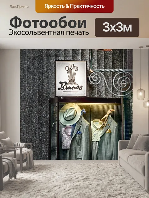 Фотообои Цилиндр