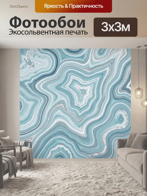 Фотообои Голубые мраморные разводы