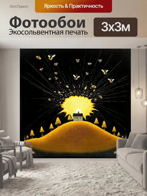 Фотообои Сюрреалистическая картина ночного пейзажа с холмами