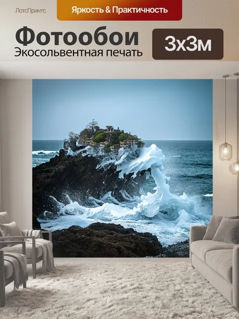 Фотообои динамичный вид на ласточкино гнездо, когда морская пена разбивается о скалы, создавая захватывающий момент