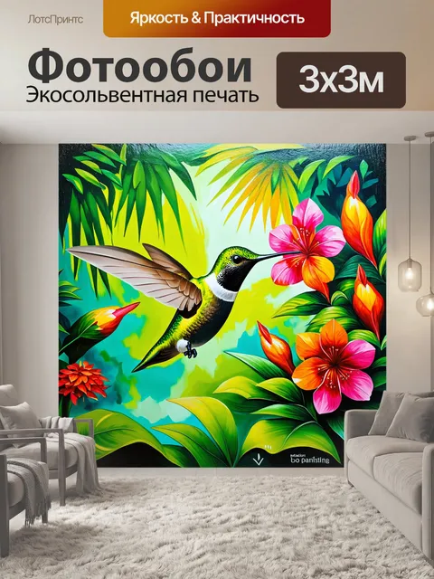 Фотообои изображение колибри, исследующего яркие цветы в тропическом лесу, с яркими и контрастными цветами