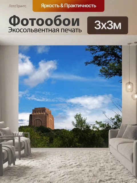 Фотообои памятник воортреккеру на фоне неба
