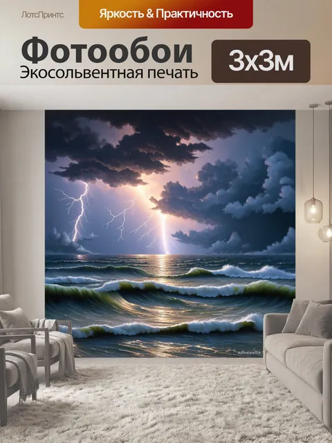 Фотообои море в стиле рисунка красками