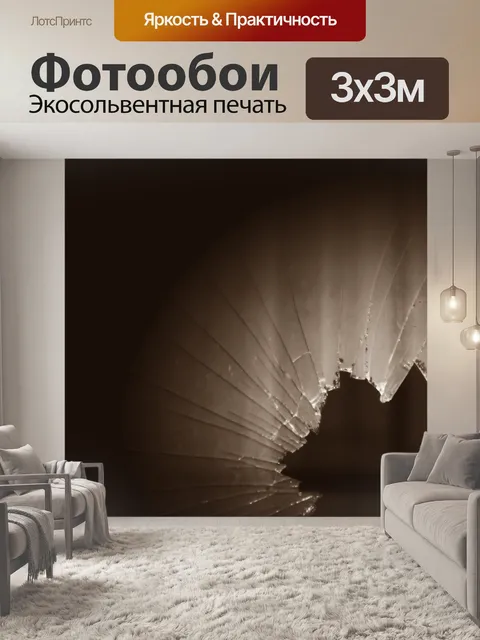 Фотообои Осколки