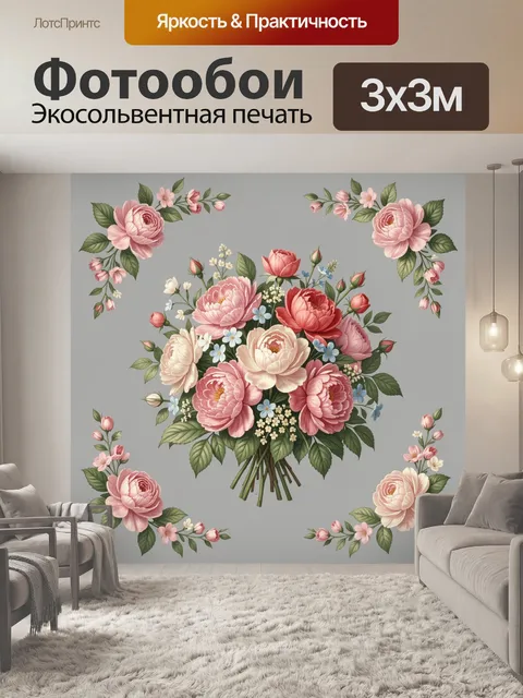 Фотообои Нежный букет розовых пионов